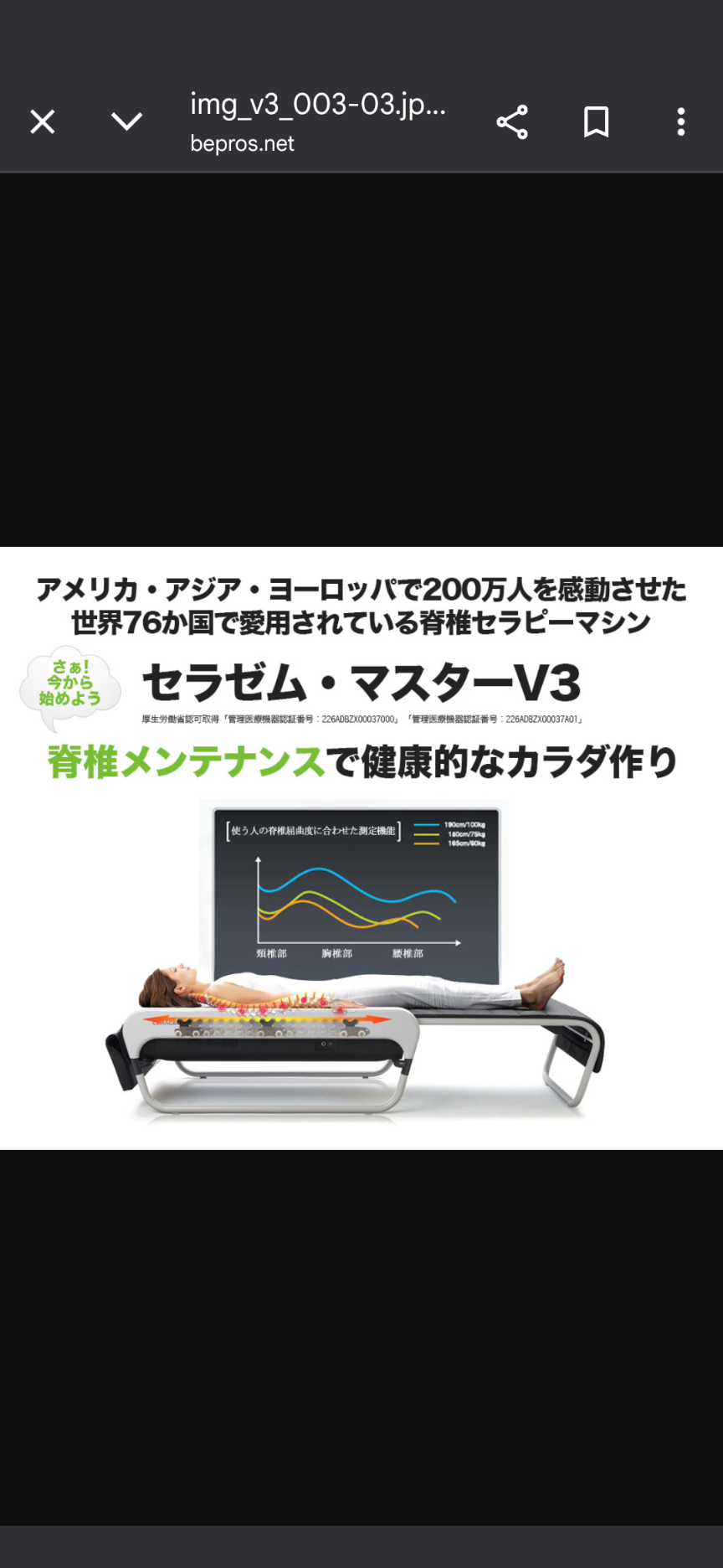 セラゼムマスターＶ３